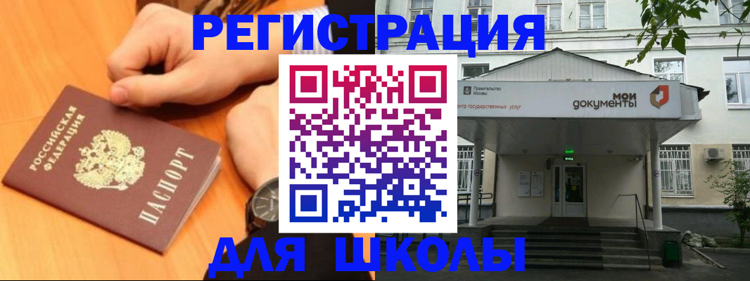 прописка для военкомата в Канске